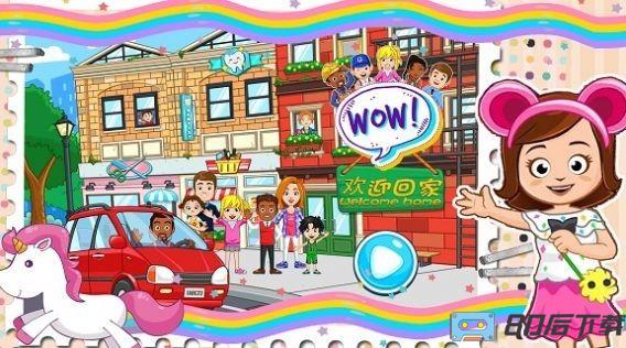 樱花我的小镇米加最新版