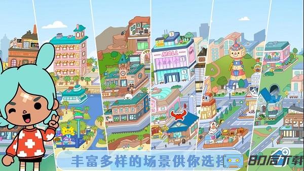 托卡魔法家园