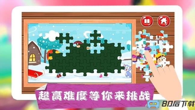 王者拼图大挑战游戏