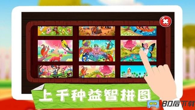王者拼图大挑战完整版