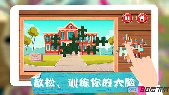 王者拼图大挑战完整版