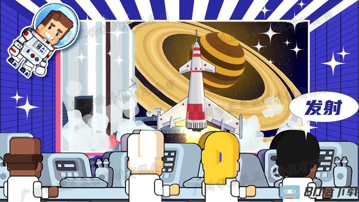 暴走外太空最新版