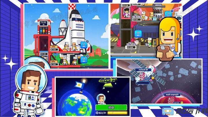 暴走外太空最新版