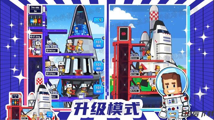 暴走外太空最新版