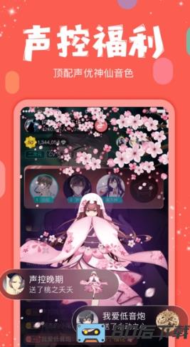 红豆live官方版