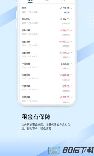 开工啦商户版app