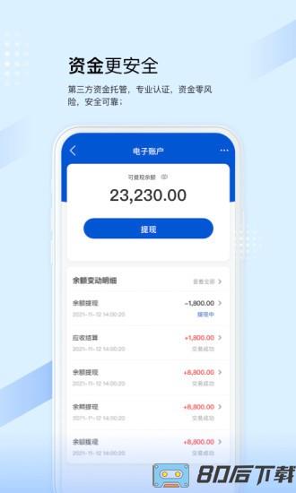 开工啦商户版