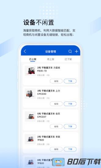 开工啦商户版