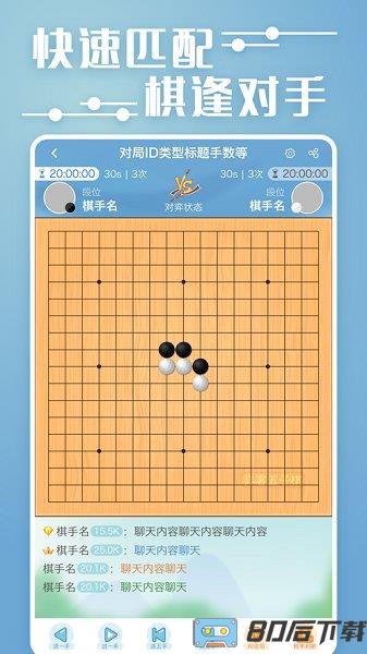 弈客五子棋app