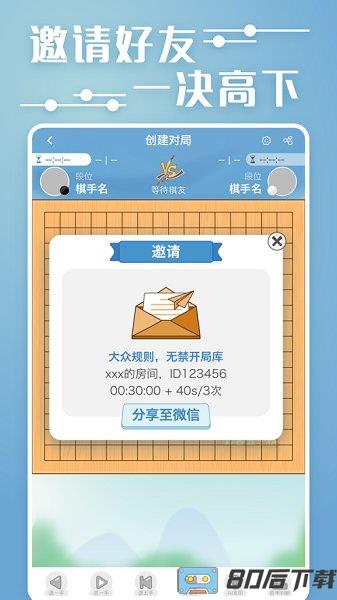 弈客五子棋app