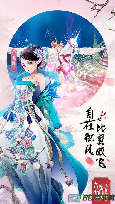 青丘狐传说无限元宝bt变态版