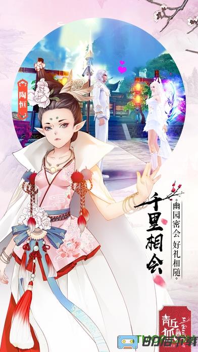青丘狐传说无限元宝bt变态版