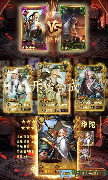 啪啪三国折扣版