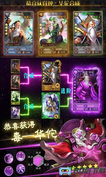 啪啪三国折扣版