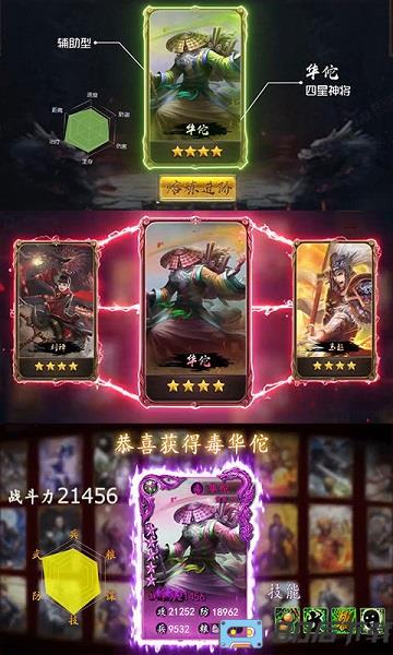 啪啪三国折扣版