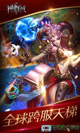 九游版神魔圣域