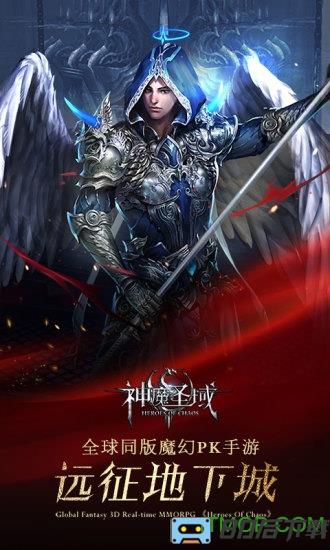 九游版神魔圣域