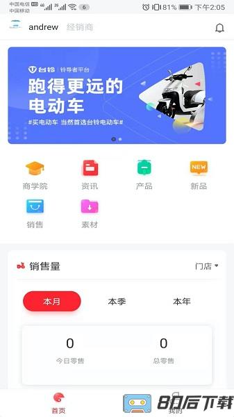铃导者