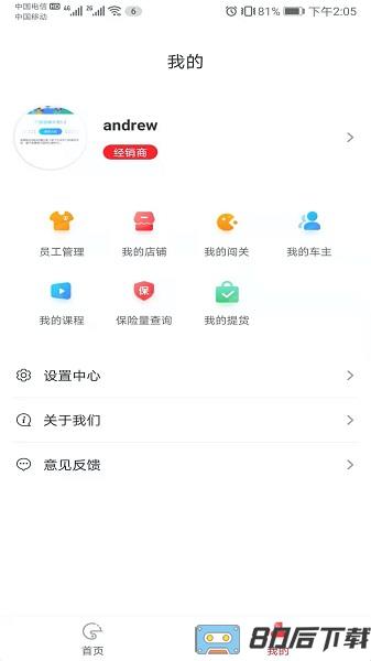 铃导者