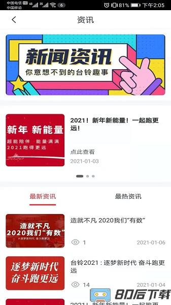 铃导者