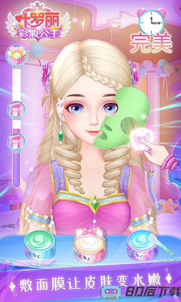 叶罗丽彩妆公主三国最新版