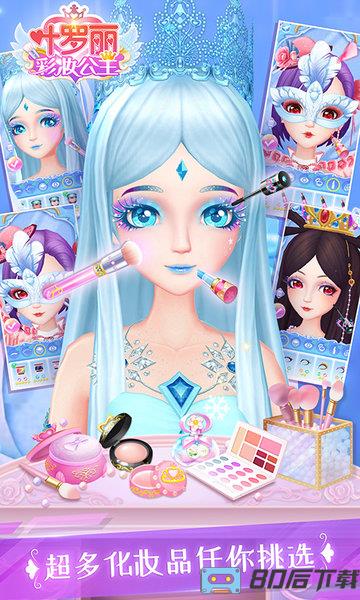 叶罗丽彩妆公主三国最新版