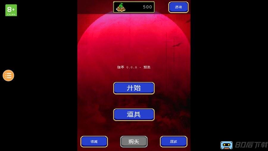 使命猎人单机版