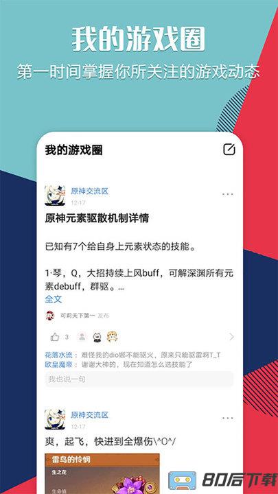 乐玩星球app