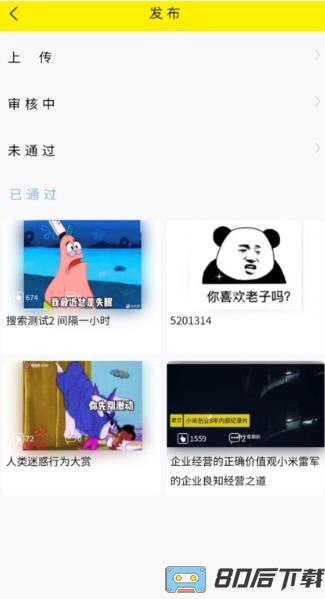 秒懂app