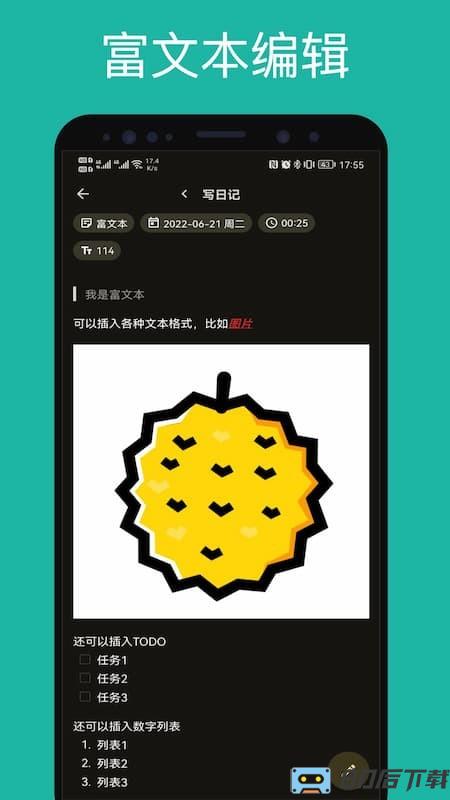 榴莲日记app