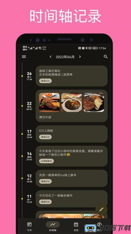 榴莲日记app