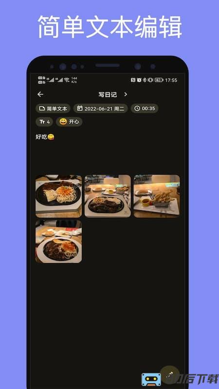 榴莲日记app