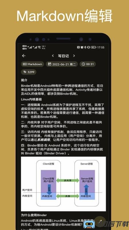 榴莲日记app