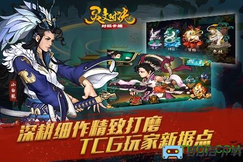 九游灵文对决手游