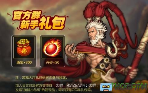 九游灵文对决手游