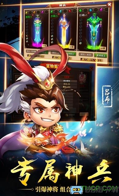 三国战歌游戏