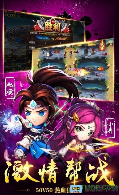 三国战歌游戏