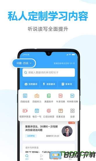 金山词霸企业版2021最新版