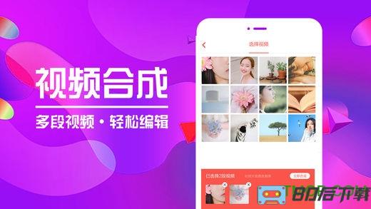 爱剪辑破解vip版手机版