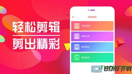 爱剪辑破解vip版手机版