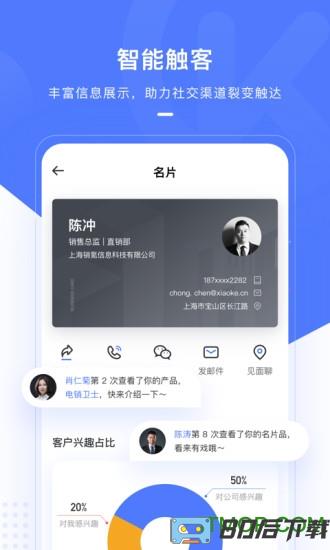 销氪app下载