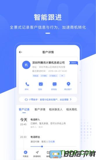 销氪crm