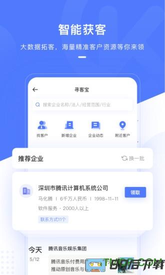 销氪crm
