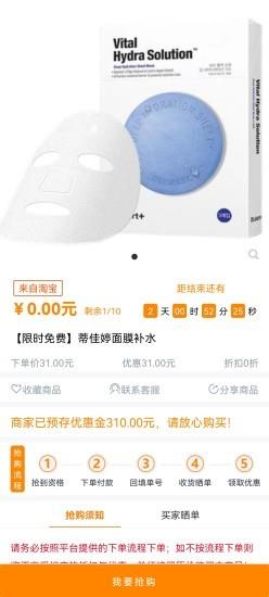 价美丽平台
