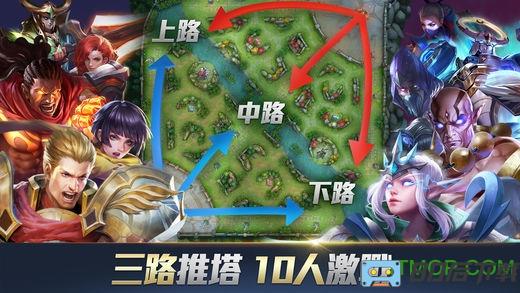 传说对决体验服腾讯版