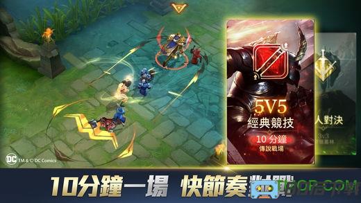传说对决体验服腾讯版