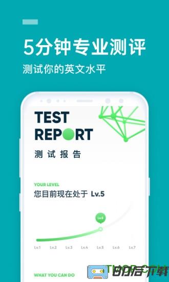 流利说英语手机版