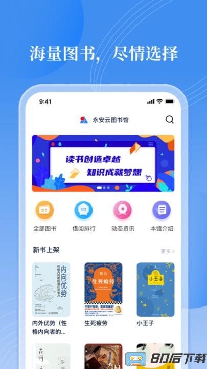 邻里书香官方版