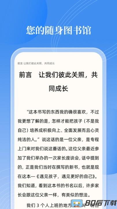 邻里书香官方版