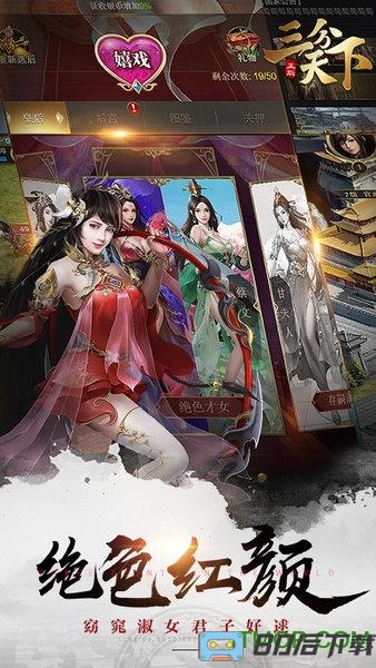 三分天下变态版手游